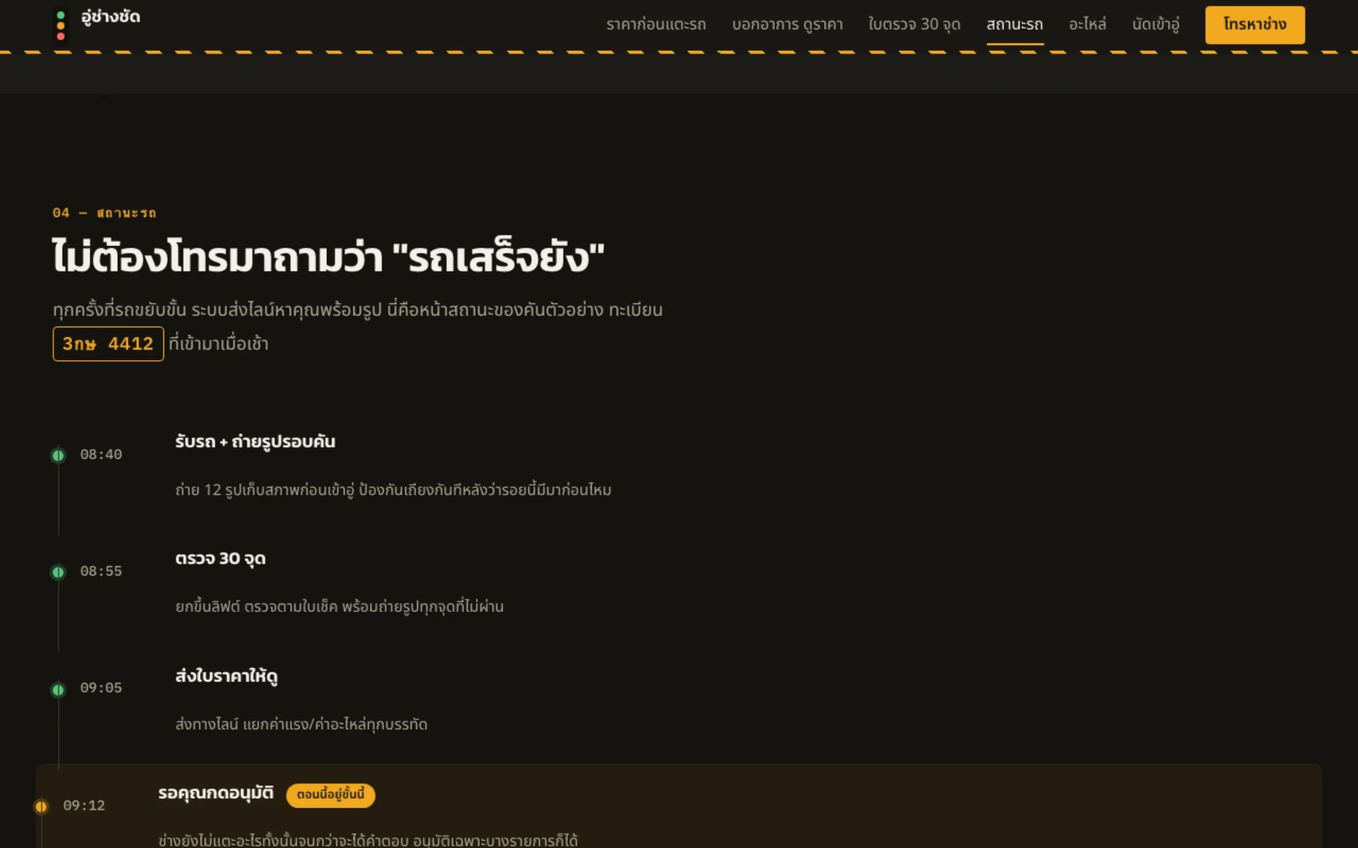 ช่วงกลางของหน้า — chang-chat