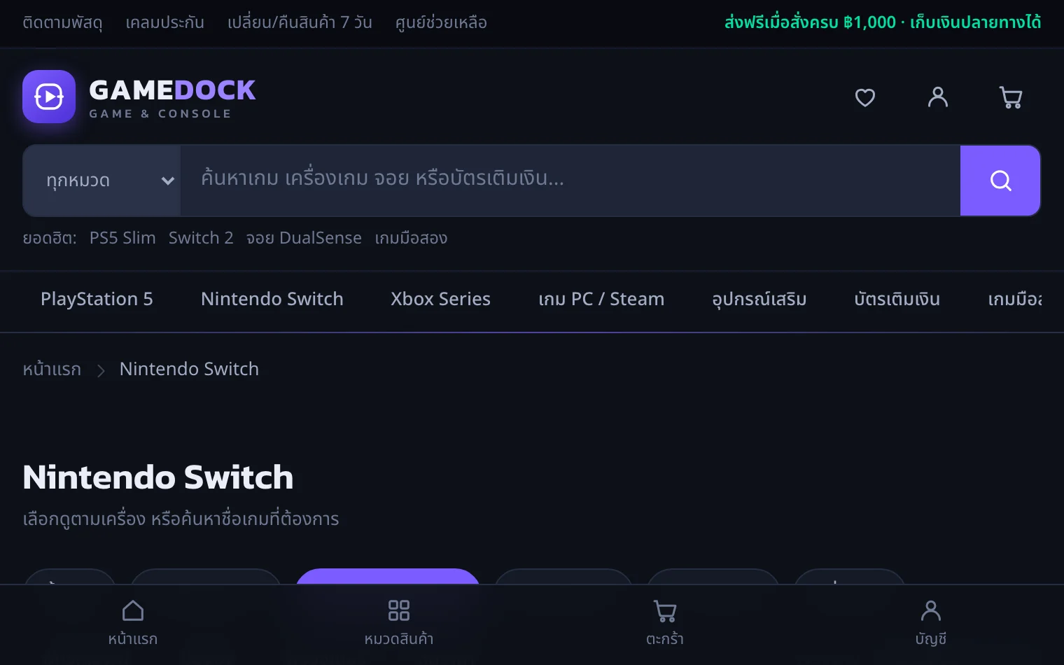 หน้าสินค้ารายตัว มีตัวเลือกเวอร์ชันและรีวิว — GAMEDOCK