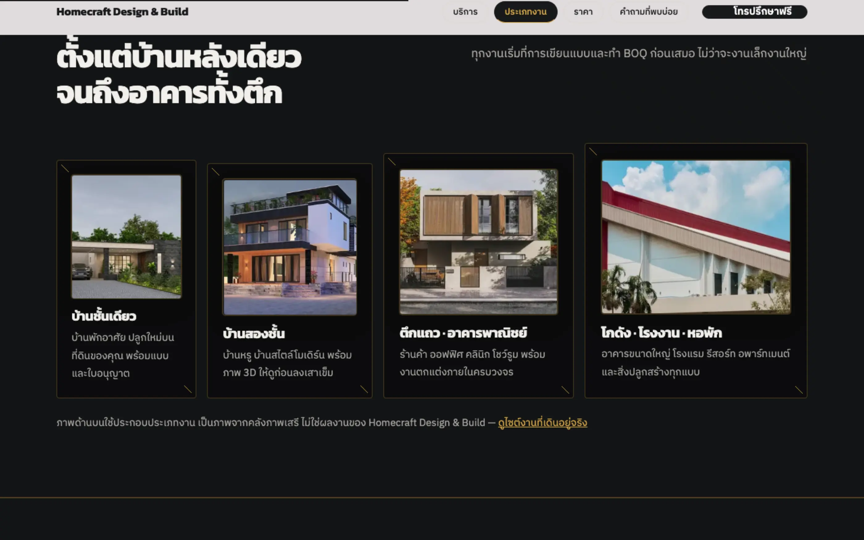 ช่วงกลางของหน้า — homecraft